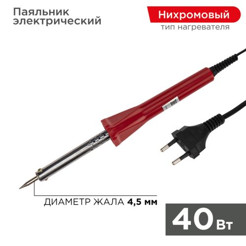 Паяльник электричесхий 220V  40W, долговечное жало, пластиковая рукоятка Classic PROconnect 12-0123-4