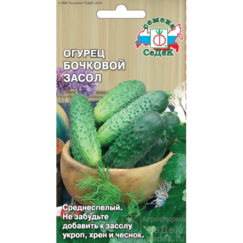 Семена Огурец Бочковой засол, 0,5г., Седек
