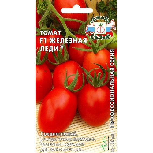 Семена Томат Железная леди F1, 0.05 г, Седек