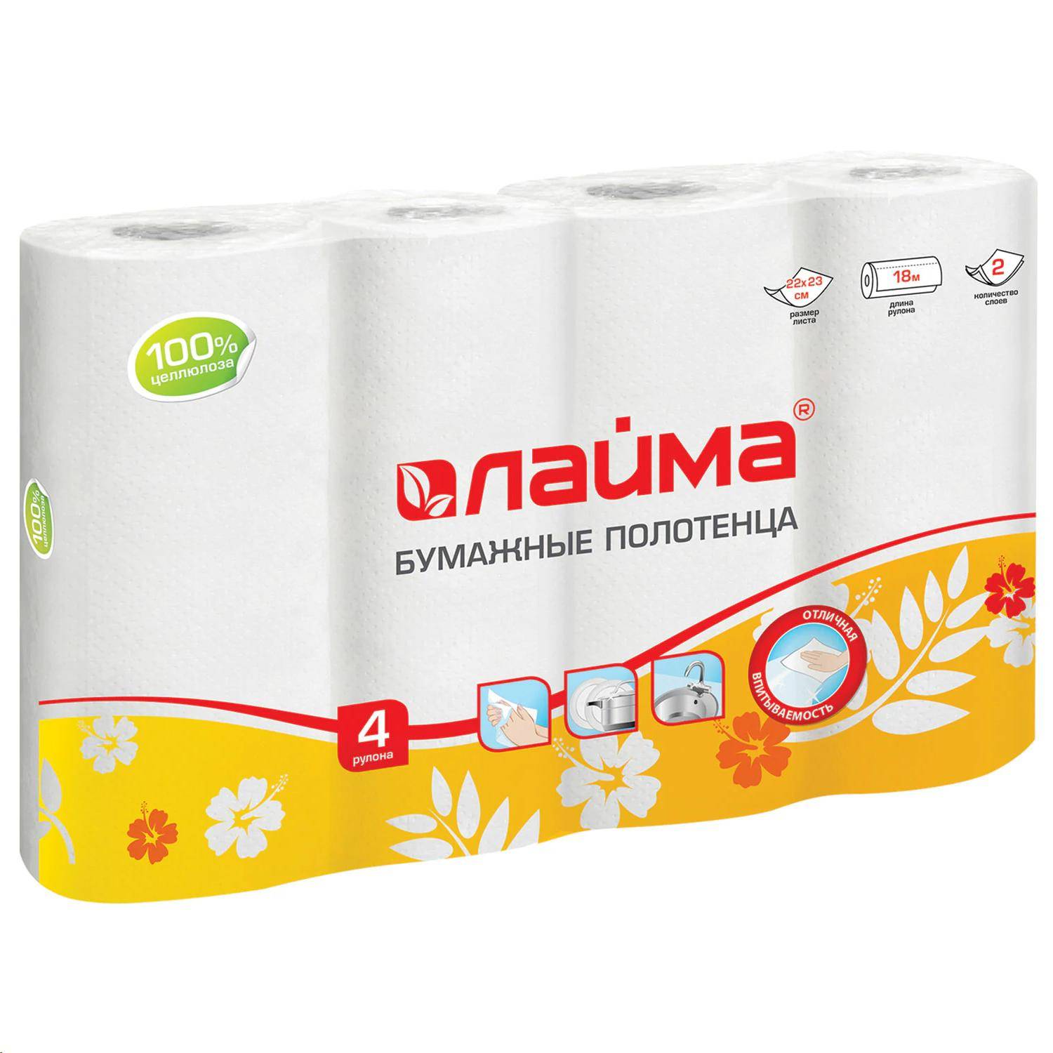 Полотенца бумажные 4 рул. 2-х слойные, (4х18 м), ЛАЙМА, белые,128725