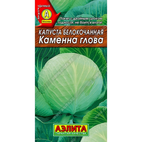 Семена Капуста белокочанная Каменна глова, 0,3г., Аэлита