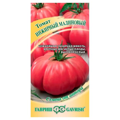 Семена Томат Инжирный малиновый, 0.05 г, Семена от автора, Гавриш
