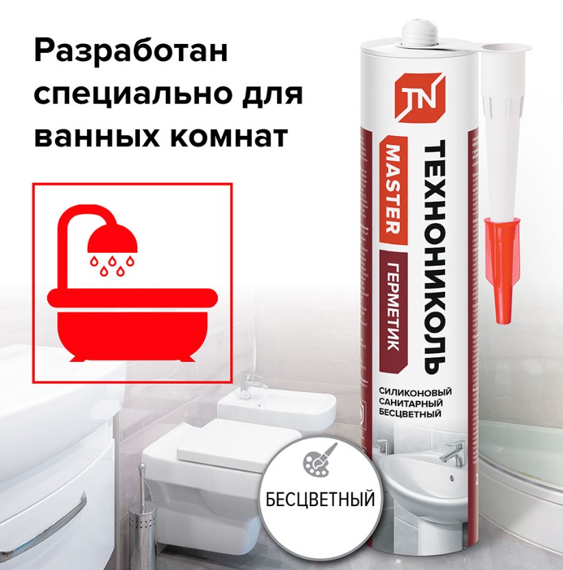 Герметик силиконовый Технониколь санитарный (280 мл) бесцветный 