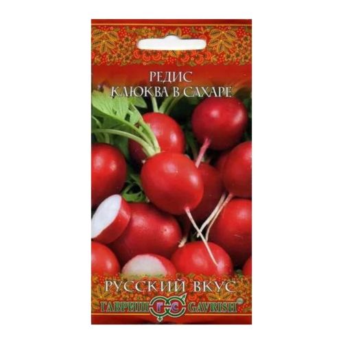 Семена Редис Клюква в сахаре, 2 г, Гавриш