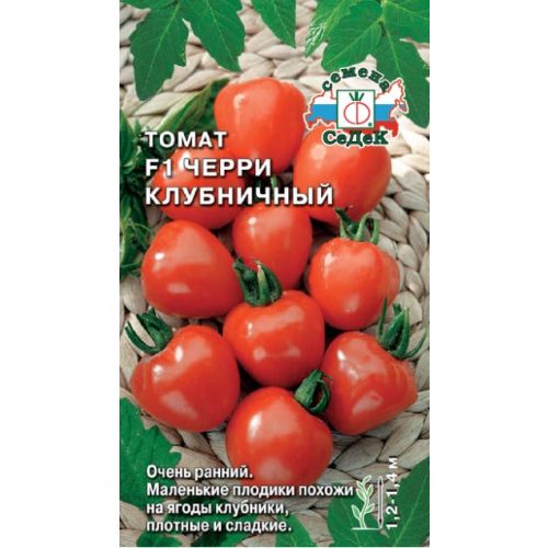Семена Томат Черри Клубничный F1, Седек