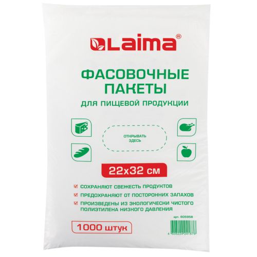 Пакет фасовочный 22х32см LAIMA 605958 (1000шт)