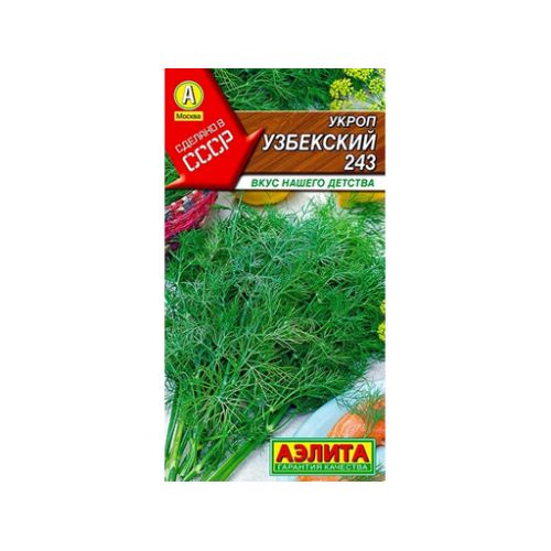 Семена Укроп Узбекский 243, 1г., Аэлита