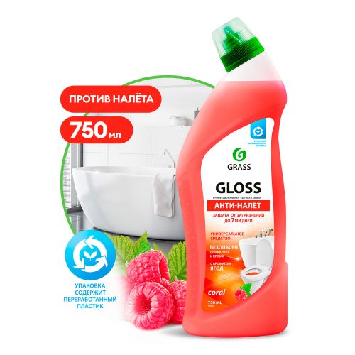 Средство GRASS Чистящий гель для ванны и туалета "Gloss CORAL" 750 мл 125547