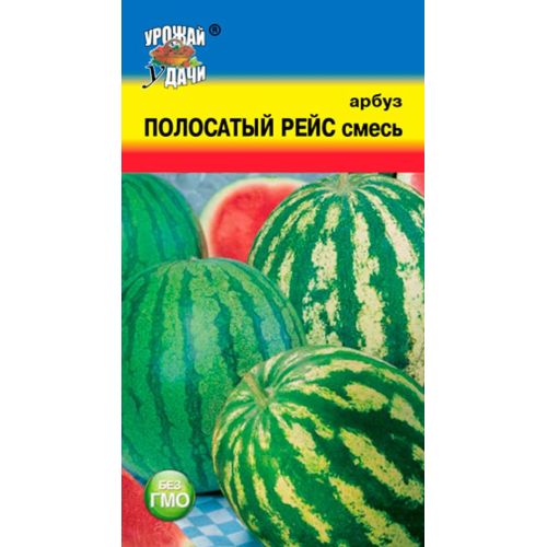 Семена Арбуз Полосатый рейс смесь, 1г., Урожай Удачи