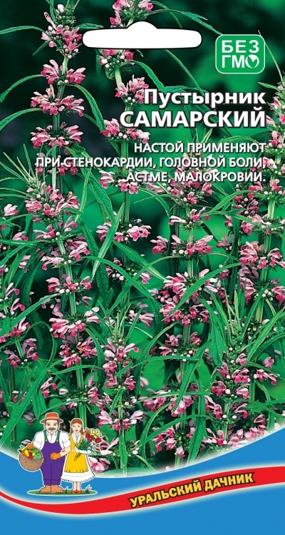 Семена Пустырник Самарский сердечный, 0,1г., Уральский Дачник