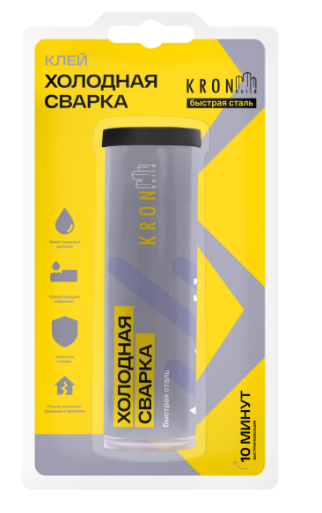 Клей (хол. сварка) KRONbuild быстрая сталь 55г CSUN2
