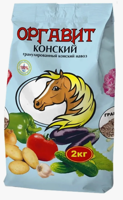 Удобрение конский навоз биогранулы 2 кг