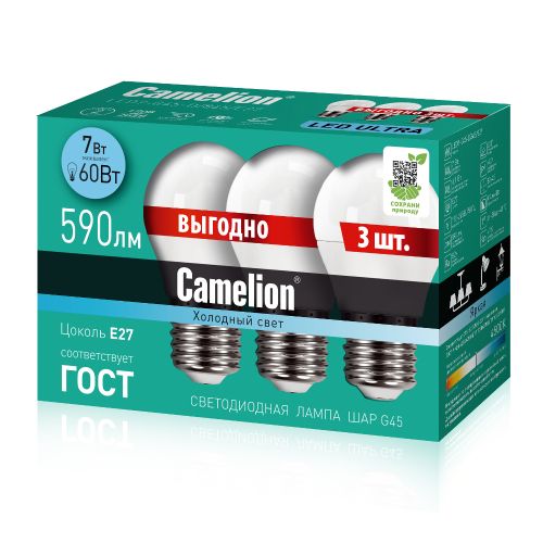 Лампа светодиодная шар Е27  7 Вт 220В 4500K холодная, матовая  Camelion (Промо 3шт)