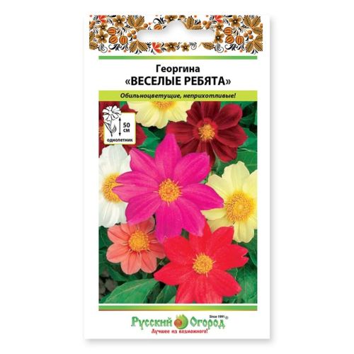 Семена Цветы Георгина Веселые ребята, 0.3 г, смесь, Русский огород