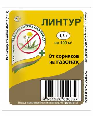 Средство от сорняков Линтур для газонов 1,8гр