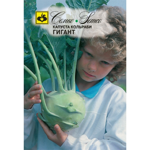 Семена Капуста кольраби Гигант, 0,5г., Семко