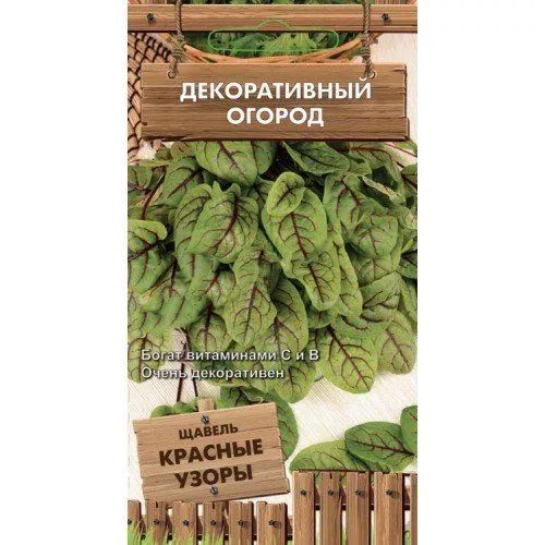 Семена Щавель Красные узоры, 0.01 г, Поиск