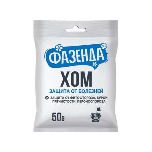Средство защита от болезней ХОМ (ХлорОкись Меди) 50гр Фазенда