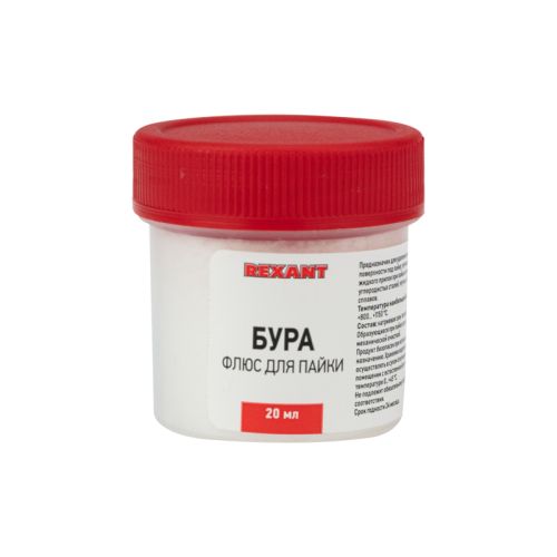 Флюс для пайки БУРА 20гр (натриевая соль, тетраборной кислоты) REXANT
