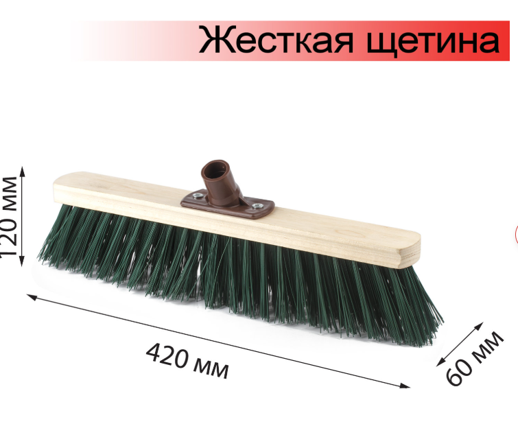Щетка деревянная для подметания пола, 400 мм, без черенка жесткая щетина 8 см LAIMA EXPERT, 605373