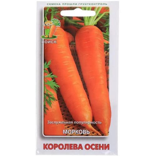 Семена Морковь Королева Осени, 2 г, Поиск