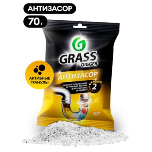 Средство для чистки труб, GRASS Digger grannules гранулы 70 гр