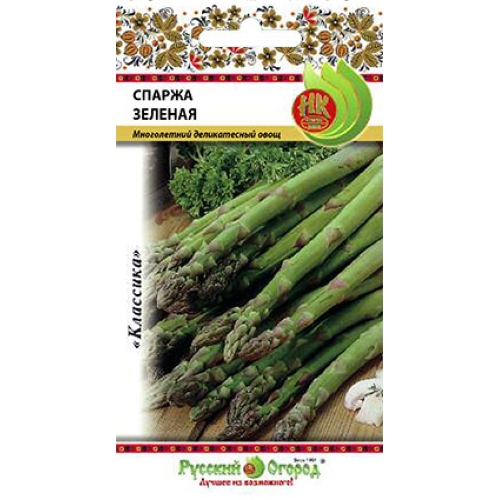 Семена Спаржа Зелёная, 0,5г., НК