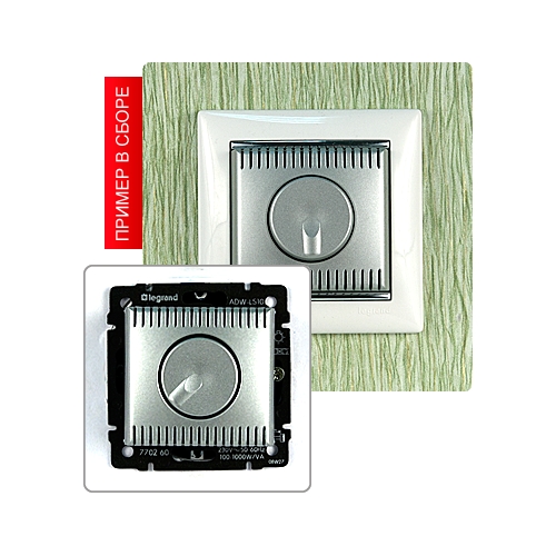 Механизм светорегулятора, поворотный 100-1000W VALENA алюминий Legrand (770260)