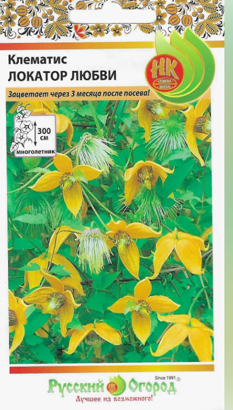 Семена Цветы Клематис Локатор любви, 20шт., НК