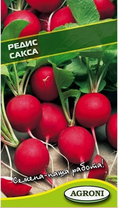 Семена Редис Сакса 2г Агрони