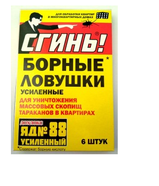 Ловушки тараканов Сгинь Борные №88 (6 шт)