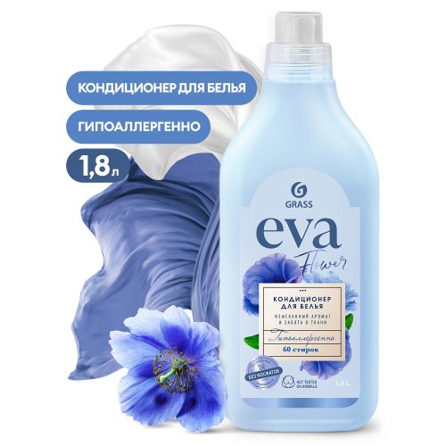 Средство для стирки кондиционер для белья GRASS EVA flower концентрированный 1,8л 125736