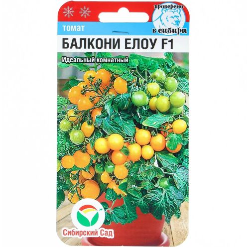 Семена Томат Черри Балкони Елоу, 15шт., Сибирский Сад