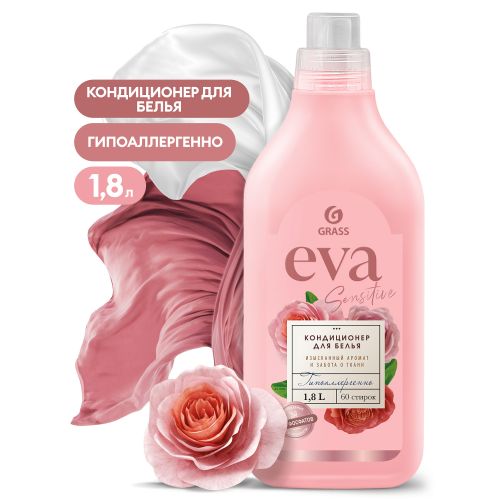 Средство для стирки кондиционер для белья GRASS EVA sensitive концентрат 1,8л 125735