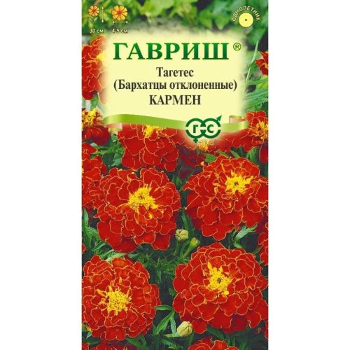 Семена Цветы Бархатцы Кармен Тагетес, 0.3 г, Гавриш