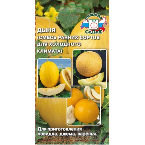 Семена Дыня Смесь Ранних Сортов, 0,5г., Седек