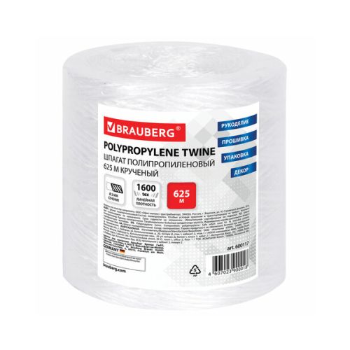 Шпагат полипропиленовый 2 мм, 625 м, 1600 Текс, BRAUBERG 600117