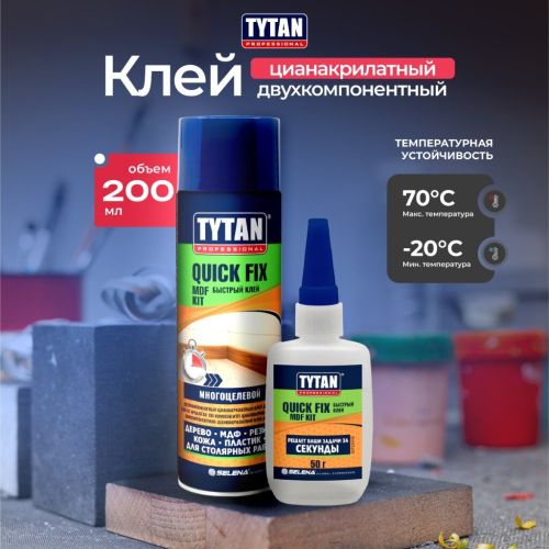 Клей специальный цианоакрилатный двухкомпонентный Tytan 200 мл (50 гр) 19228
