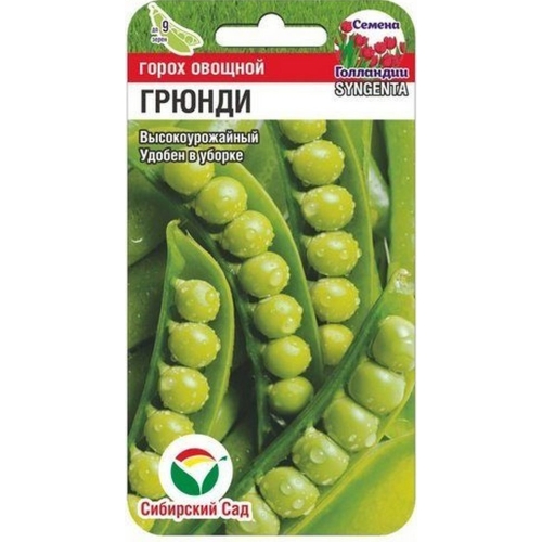 Семена Горох Грюнди, 4г., Сибирский Сад