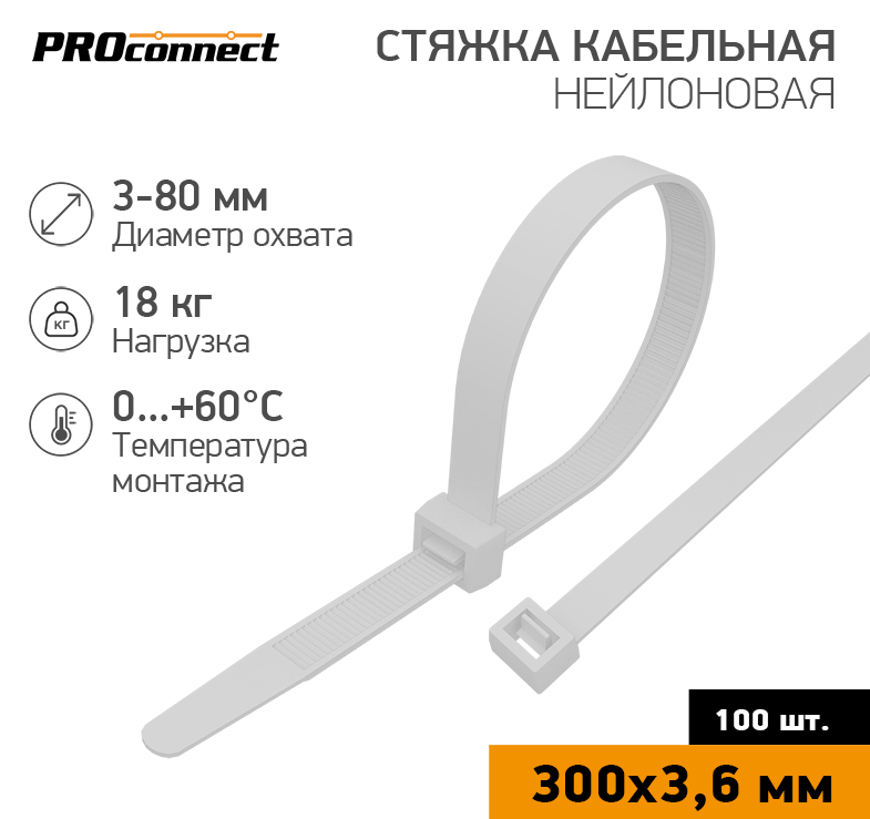 Хомут для кабеля  3,6 х 300 PROconnect (белый) 57-0300