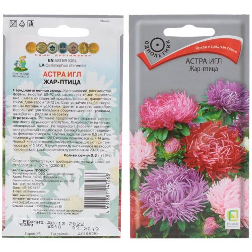 Семена Цветы Астра Жар-Птица, 0.3 г, Поиск