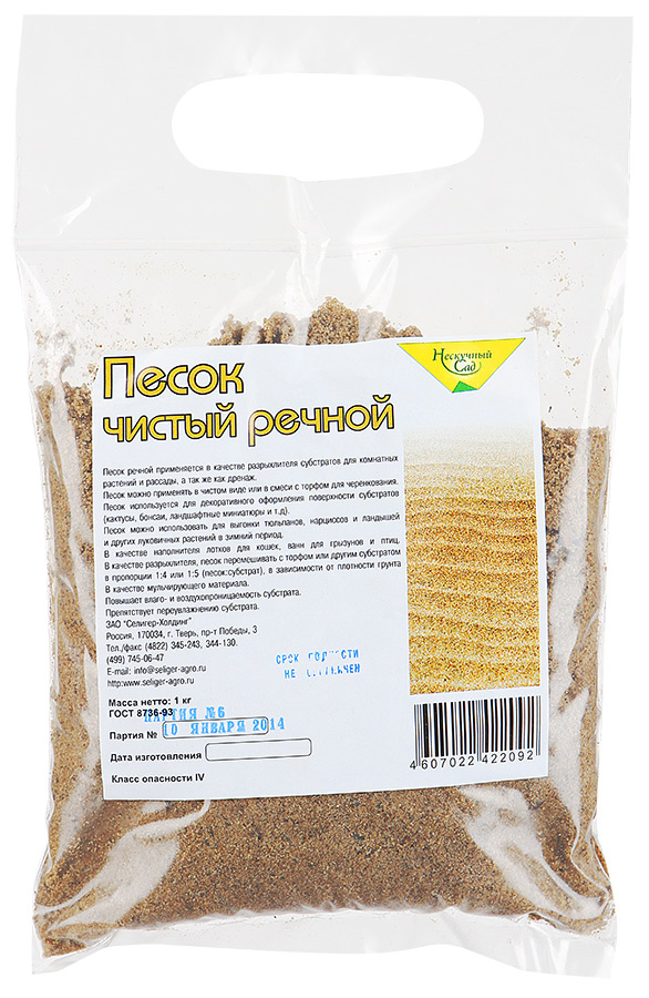 Песок природный чистый речной "Нескучный Сад"  5кг.