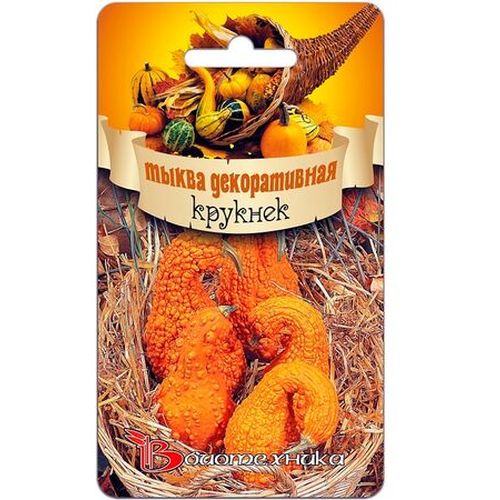 Семена Тыква Крукнек, 8шт., Биотехника