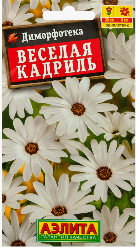 Семена Цветы Диморфотека Веселая кадриль, 0,2г., Аэлита