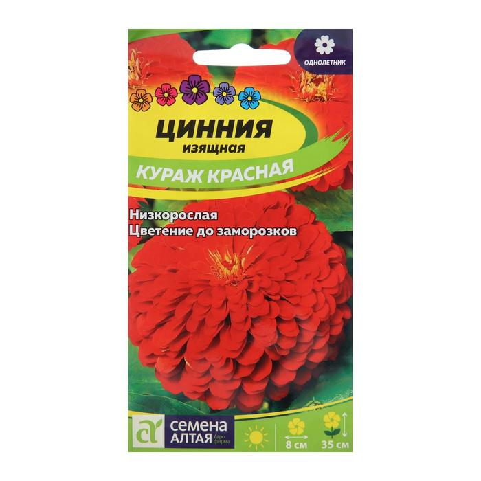 Семена Цветы Цинния Кураж Красная, 0,3г., Алтай