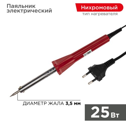 Паяльник электричесхий 220V  25W, долговечное жало, пластиковая рукоятка Classic PROconnect 12-0121-4