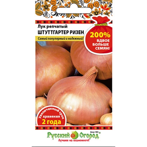 Семена Лук репчатый Штуттгартер Ризен 200%, 2г., НК
