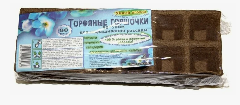 Горшок торфяной для рассады 50х50мм квадратные (уп. 60 шт 5х12 ячеек)