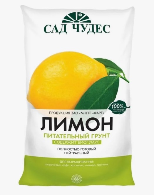Грунт торфяной "Лимон"  2,5 л Сад Чудес