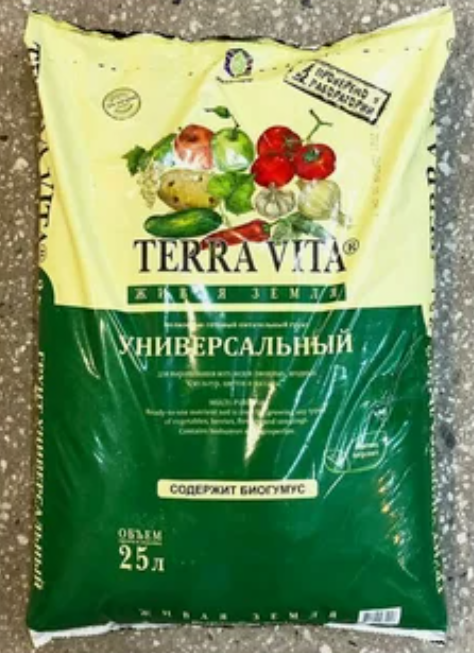 Грунт Живая Земля УНИВЕРСАЛЬНЫЙ с биогумусом 25 л TERRA VITA